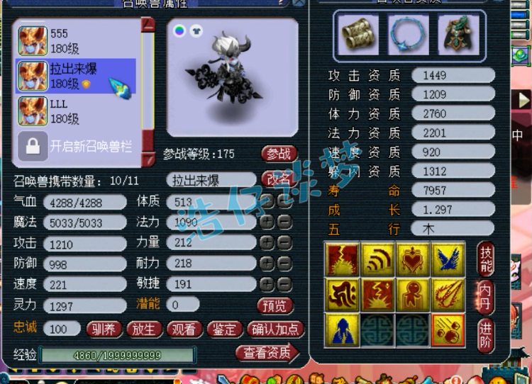 梦幻西游：华山一线175地府，2条愤怒特技腰带，明星赛32强