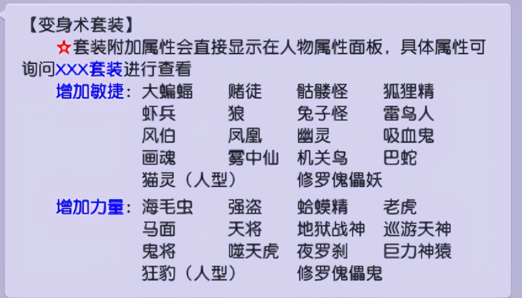 梦幻西游：解析附魔宝珠赚钱大法，高等级套装需求量很大