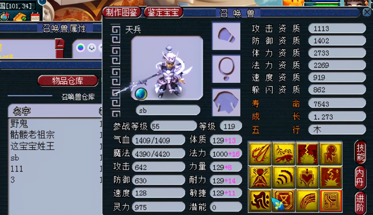 梦幻西游：最近流行用神兜兜开千亿兽决？玩家进行尝试，开出力劈