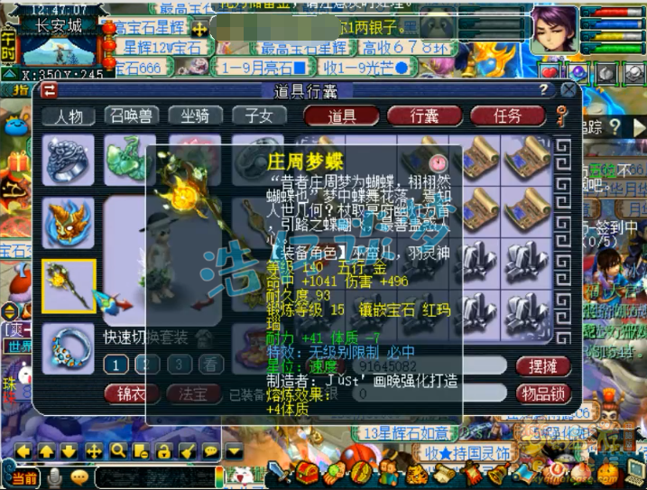 梦幻西游：爆总打造109无级别花果山，4只宠竟比全身无级别还贵