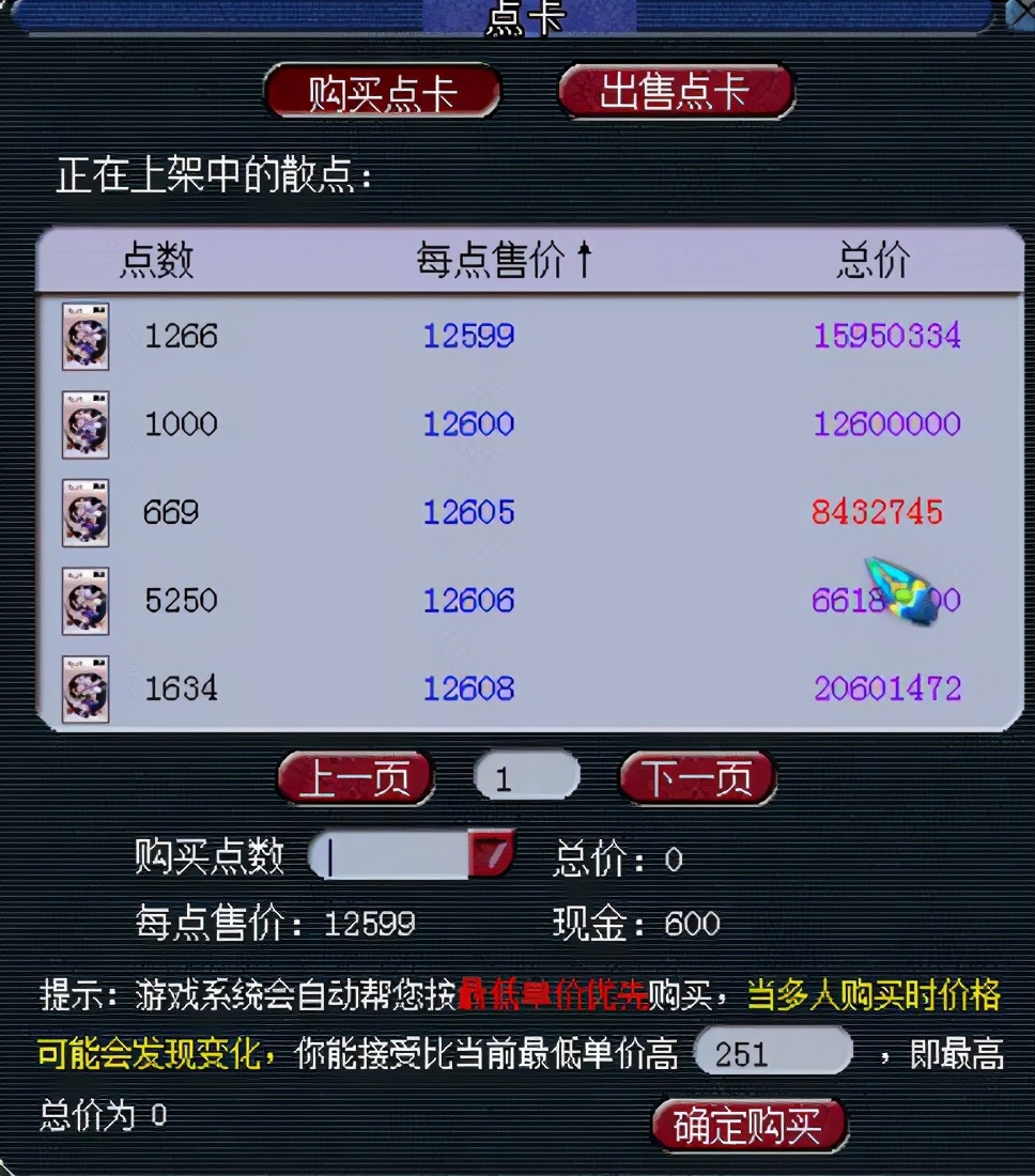 梦幻西游：武神坛连冠记录保持者——王者之师「珍宝阁」