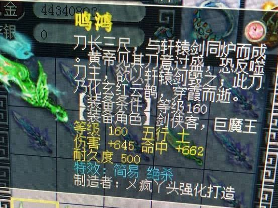 梦幻西游：打图党也有逆袭的时候，鉴定出160高伤简易绝杀武器