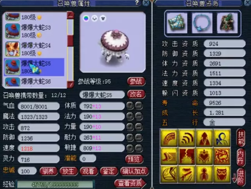 梦幻西游：160专用剑出炉，总伤1104，据说有人出150W