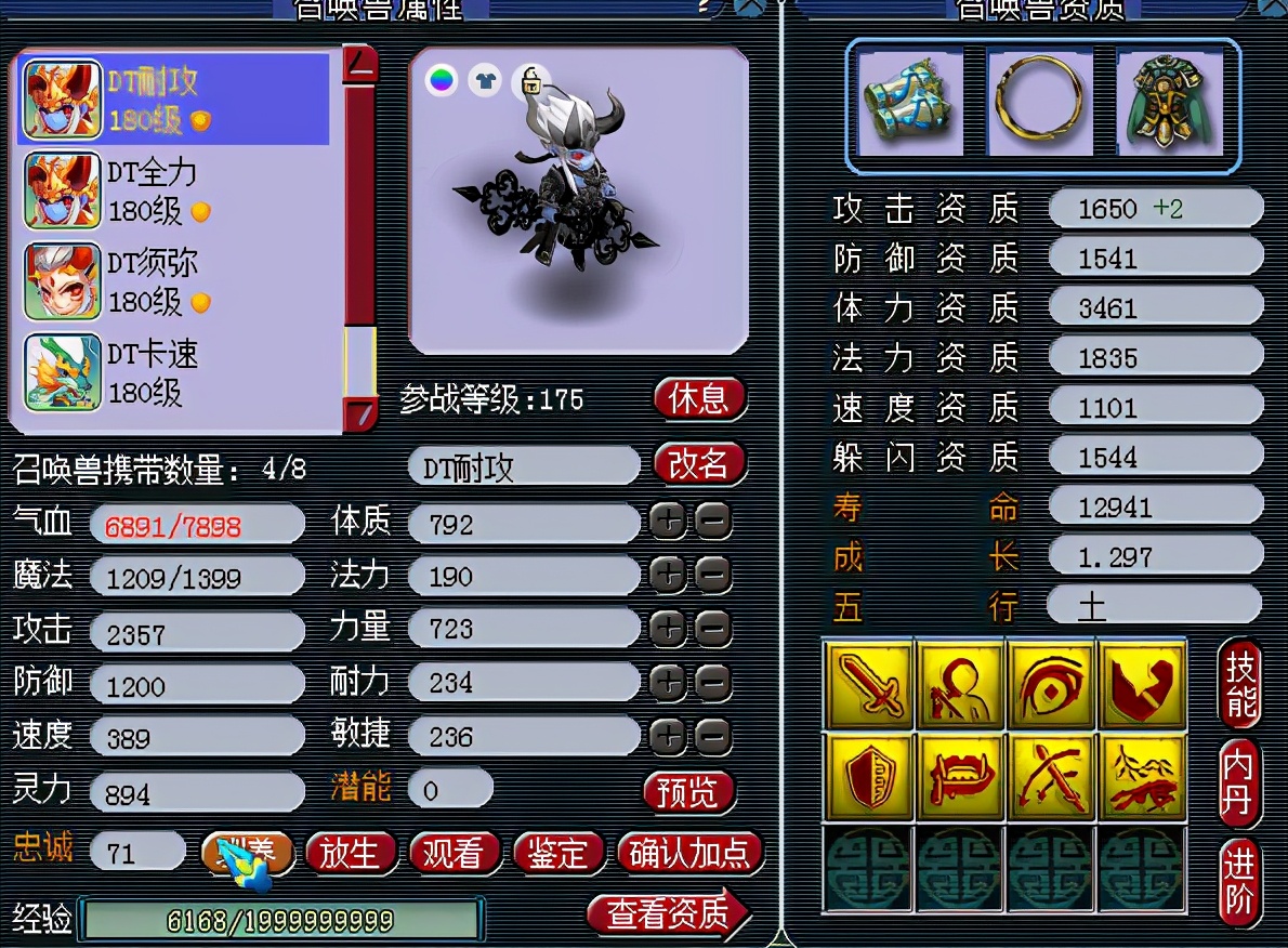 梦幻西游：高攻资近乎满成长，化九玩家用这种配置做任务