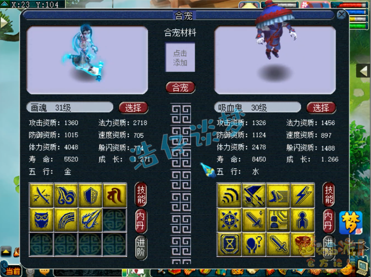 梦幻西游：5000成本的一组超高端炼妖，成就一弹，血赚5万