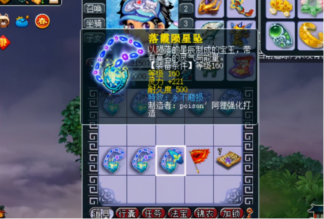 梦幻西游：新年的第一场舒适表演，8条极品项链元身打造出了啥？