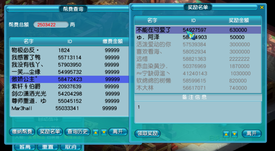 梦幻西游：帮派管理指南，教你如何当一个合格的帮主