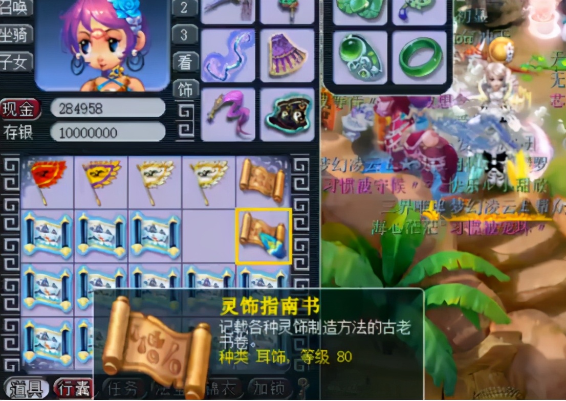 梦幻西游：玲珑宝图挖挖看，灵饰指南占一半！玩家副本积分值了