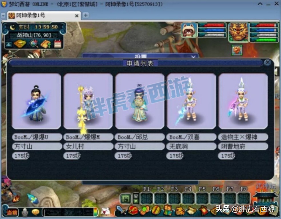 梦幻西游：紫禁城3方寸阵容，珍宝阁武神坛依旧带龙宫
