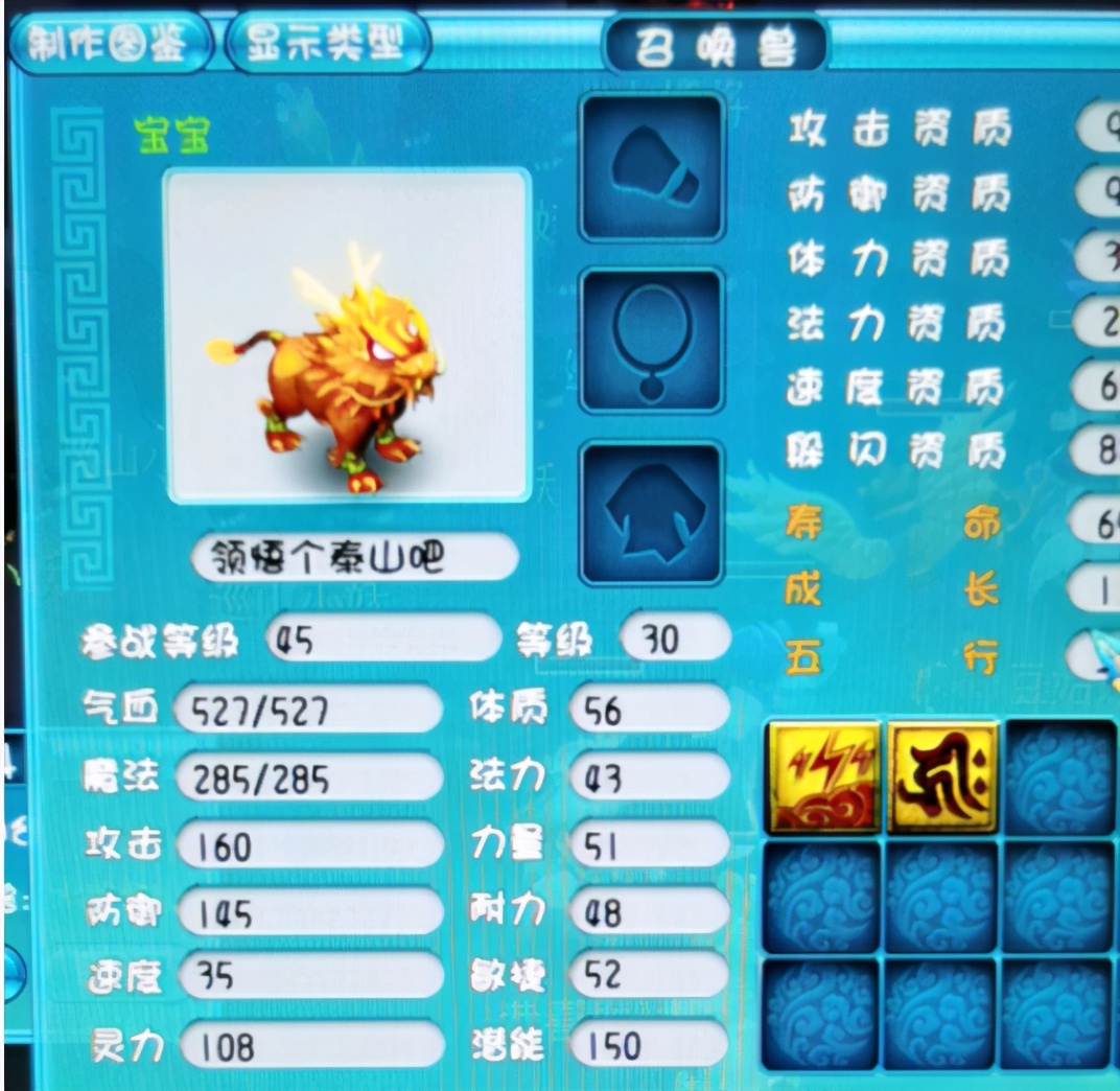 梦幻西游：雪无打书一本掉，反手回炉5技能雷鸟炸神宠，赚50亿