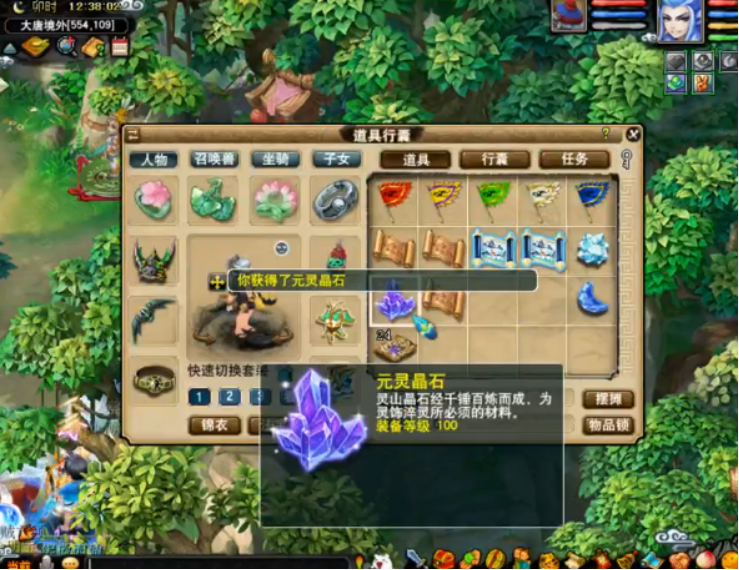 梦幻西游：坐标锁定，世界追寻百级戒指书身影