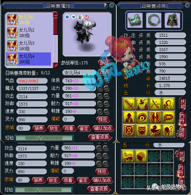 梦幻西游：冲少&简单2人加盟西栅老街，封狼集齐了9大老板