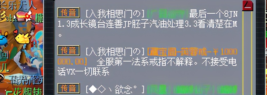 梦幻西游：生日快乐再出天价神器，80级戒指喊话100万，自称第一