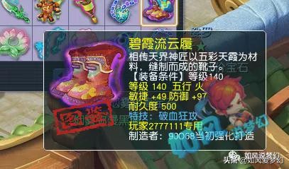 梦幻西游：王谢打造13技能大海龟，女号出无级别专用剑痛失百万