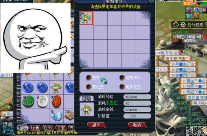 梦幻西游：运气逆天玩家再次点化套装，运气在线10次内成功