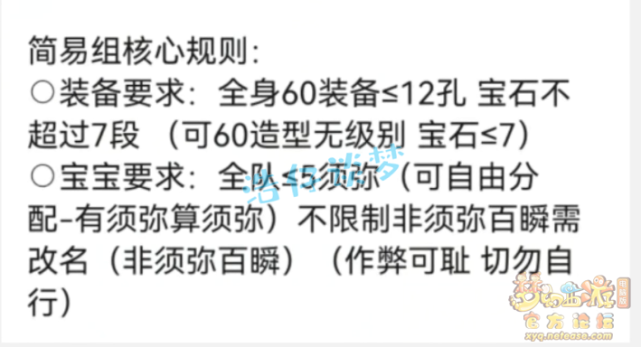 梦幻西游：59第一女儿村？全身20蓝字，“超级鲲鹏”显土豪身份