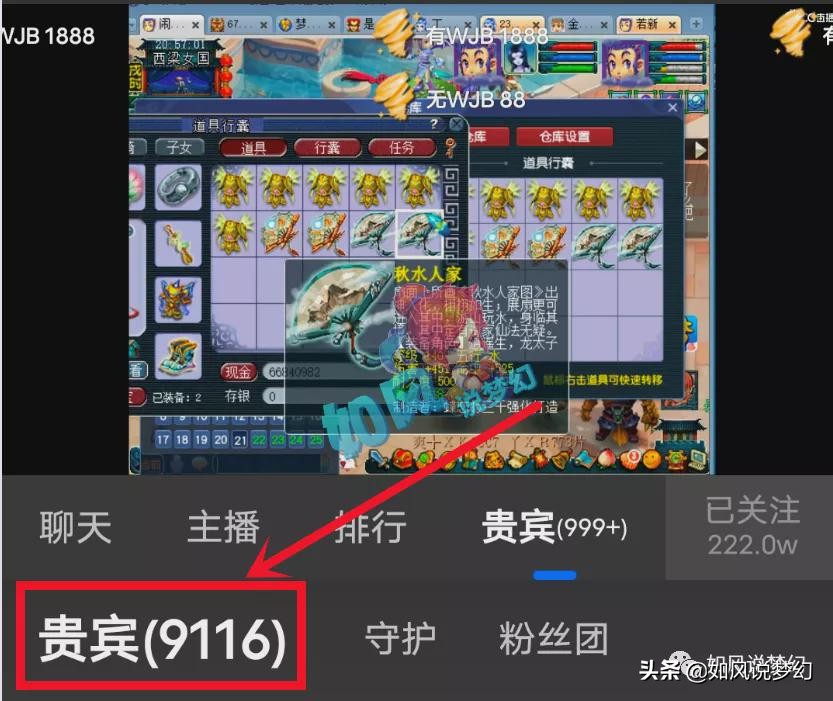 梦幻西游：珍宝阁然总鉴定出130无级别流云鞋，价值300多万元