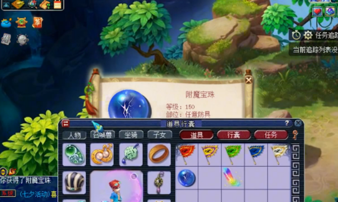 梦幻西游：玩家挖宝七彩羽毛，开局巅峰150级附魔宝珠
