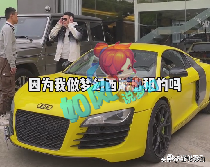 梦幻西游：95后小伙卖豪车换“5开号”，新代言人古装照像锦衣