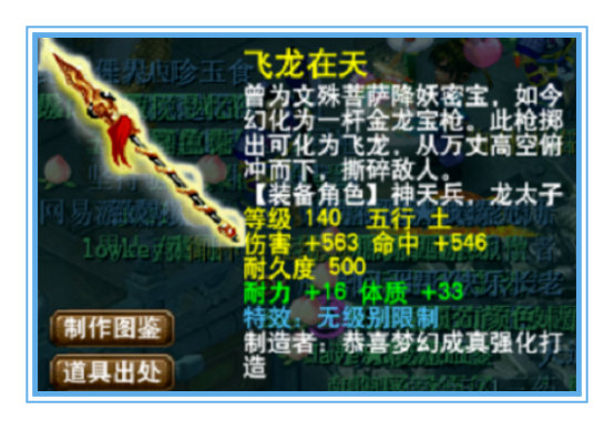 梦幻西游：综合总伤1100+，这把武器逆天了