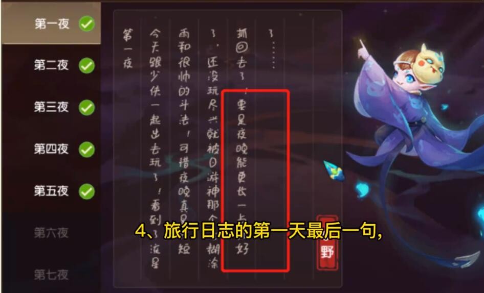 梦幻西游：永夜之谜线索已找全，本次事件的幕后黑手是夜游神