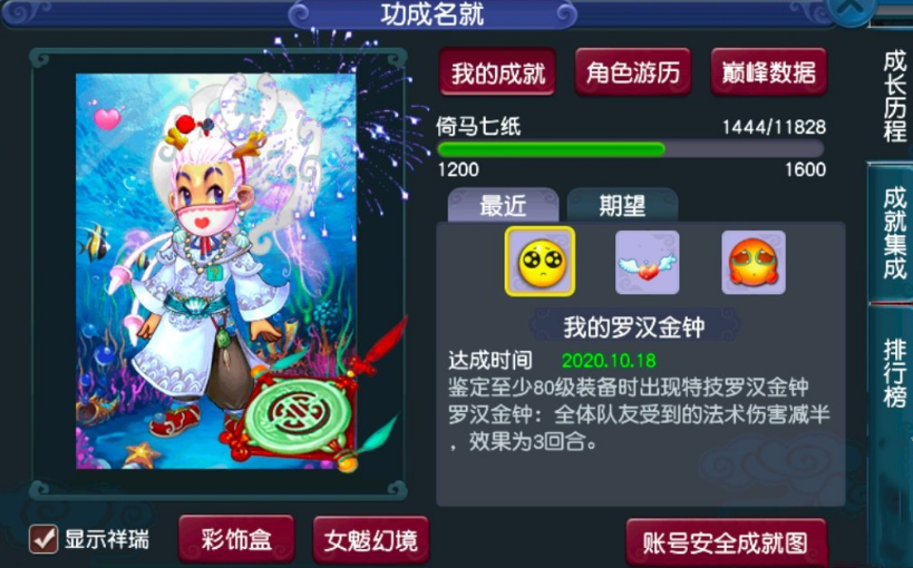 梦幻西游：抓鬼给的装备值1000？鉴定出罗汉，属性也接近极限