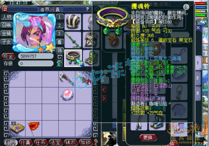 梦幻西游：69简易大佬，宝宝无数玩家羡慕，堪称“养鳖大户”