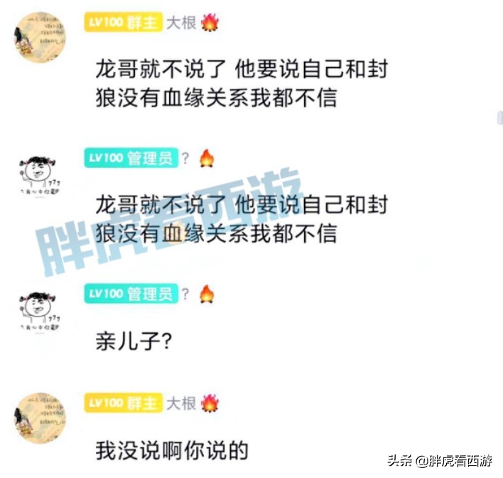 梦幻西游：熊无敌4个服战号加盟西栅老街，封狼重获冠军通道