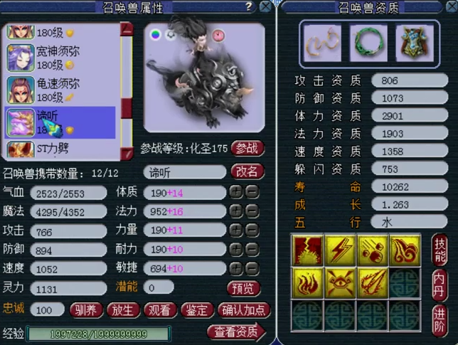 梦幻西游：西岳华山三攻顶级狮驼展示，硬件完美！看了都说强