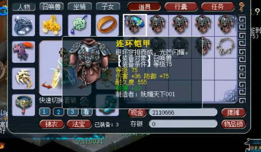 梦幻西游：高灵气九眼天珠打宝宝装备，下血本出了不少伤害装