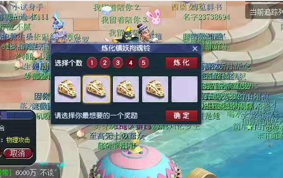 梦幻西游：土豪给群雄奖池捐5亿梦幻币，线下嘉年华时间确定