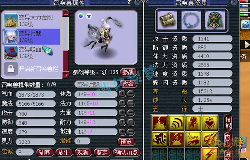 梦幻西游：狮驼重度沉迷者，129带4件13锻装，俩字形容暴力