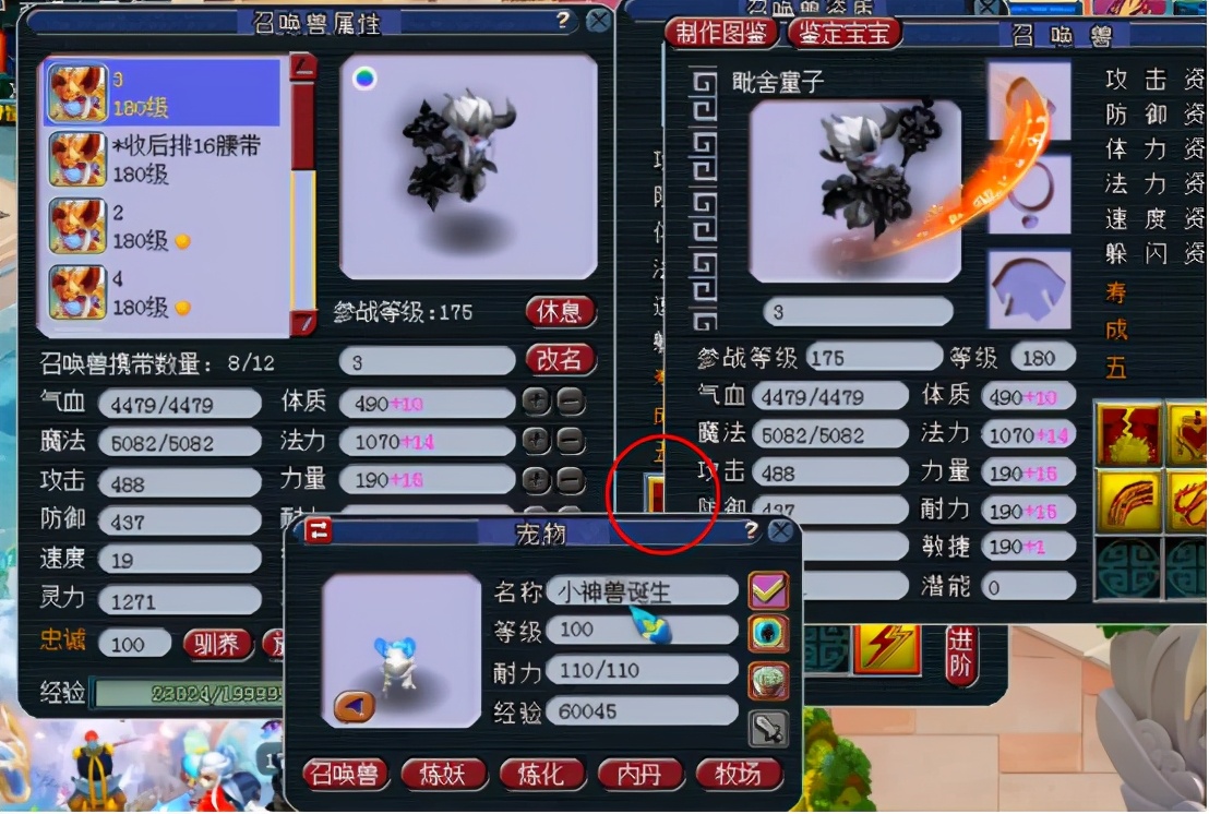 梦幻西游：改书时，一本掉有多惨？一本成就有多嗨