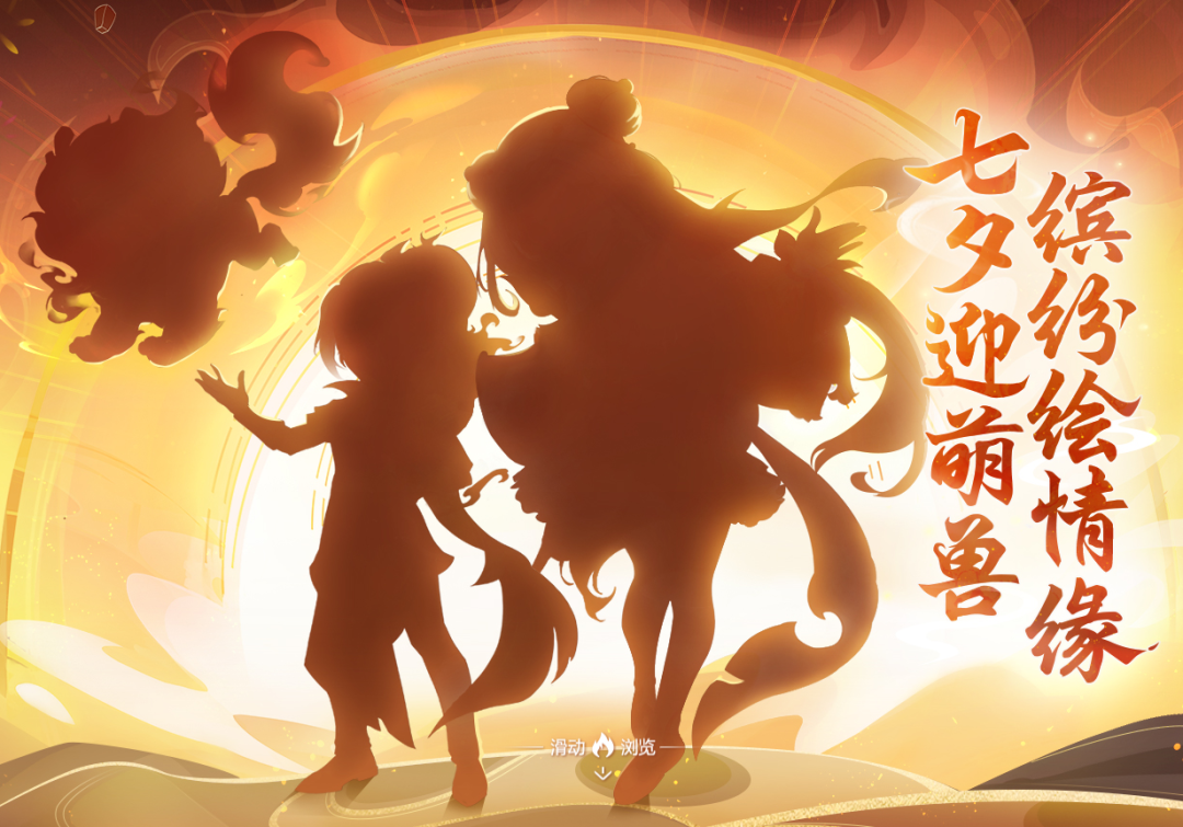 梦幻西游：七夕锦衣剪影曝光，玩家期盼已久的短款锦衣来了？