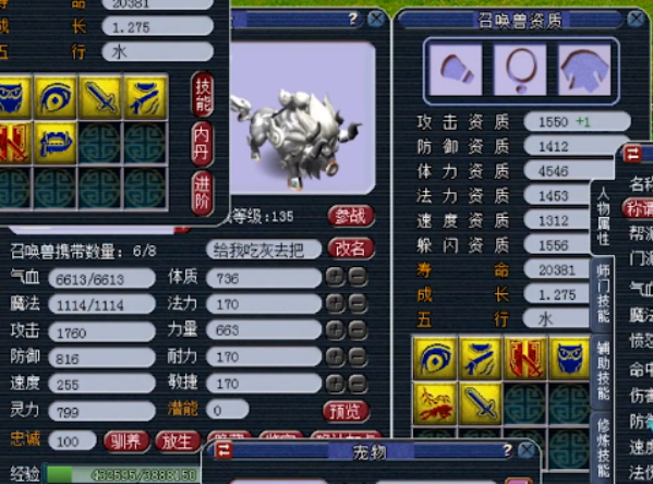 梦幻西游：蓝书改红书，这只壁垒踏云兽改为任务宠，爽歪歪