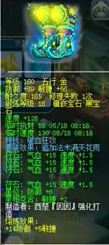 梦幻西游明星赛兵器谱：净瓶甘露曲阜孔庙