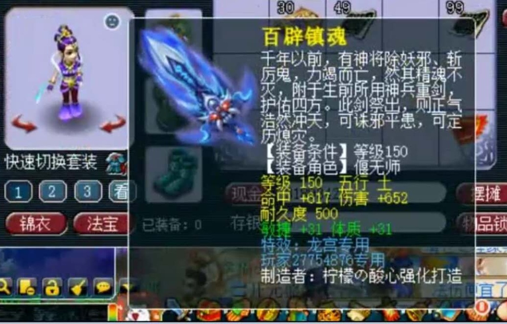 梦幻西游：比非专用极限还高30灵力！这才是第一项链该有的样子