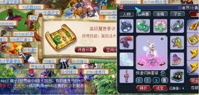 梦幻西游：耀眼的星辰碎片3连开，高内丹和高兽诀都有了