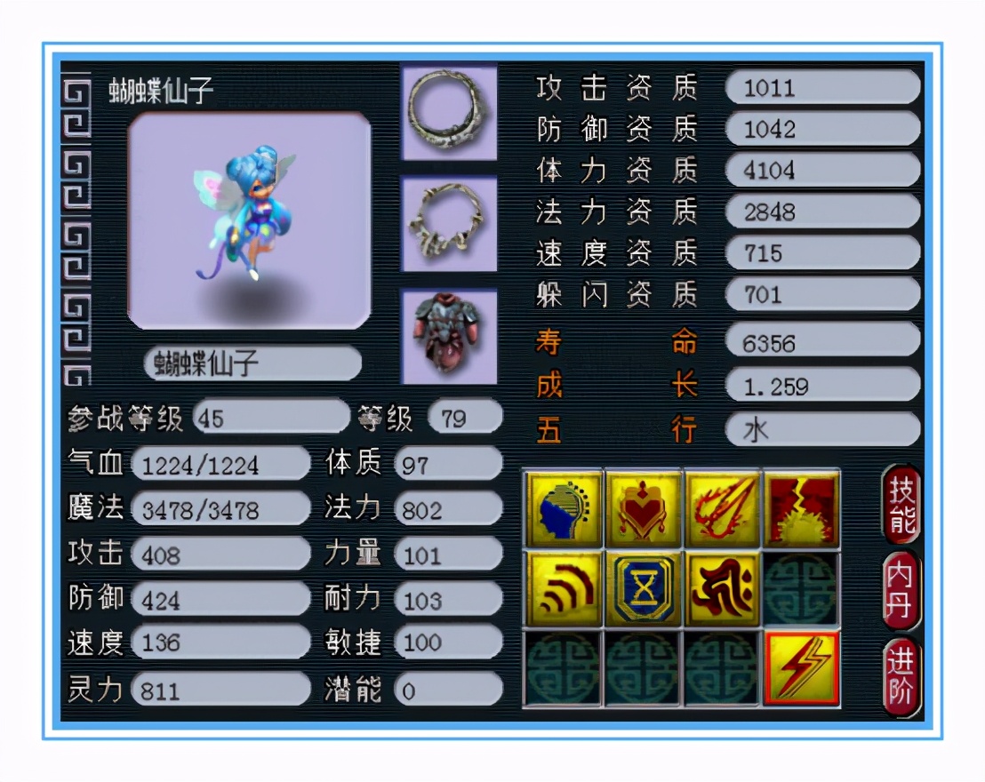 梦幻西游：精锐女儿村硬件，两套灵饰，四件超级简易，属性拉满