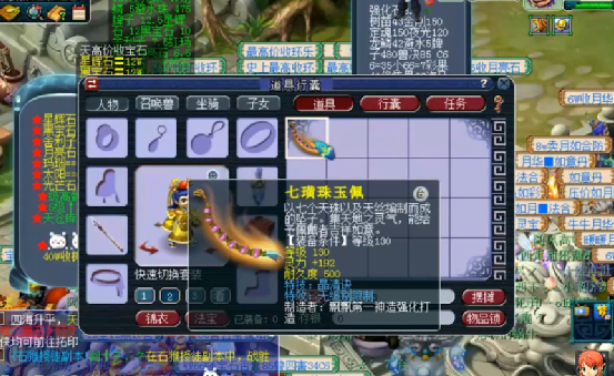 梦幻西游：无级别+晶清诀，130级第一项链，难以超越的存在