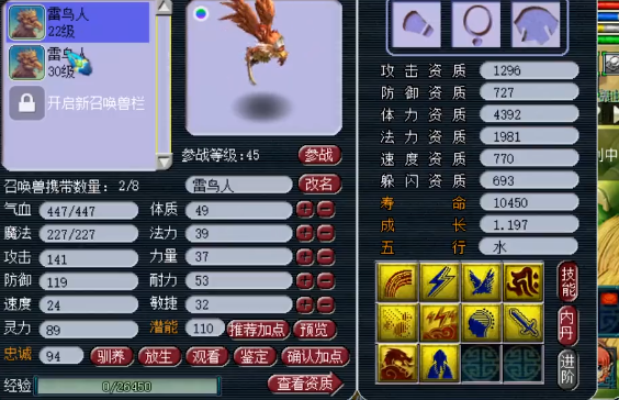 梦幻西游：两组炼妖出10技能三特殊，这要是龙族得赚翻啊