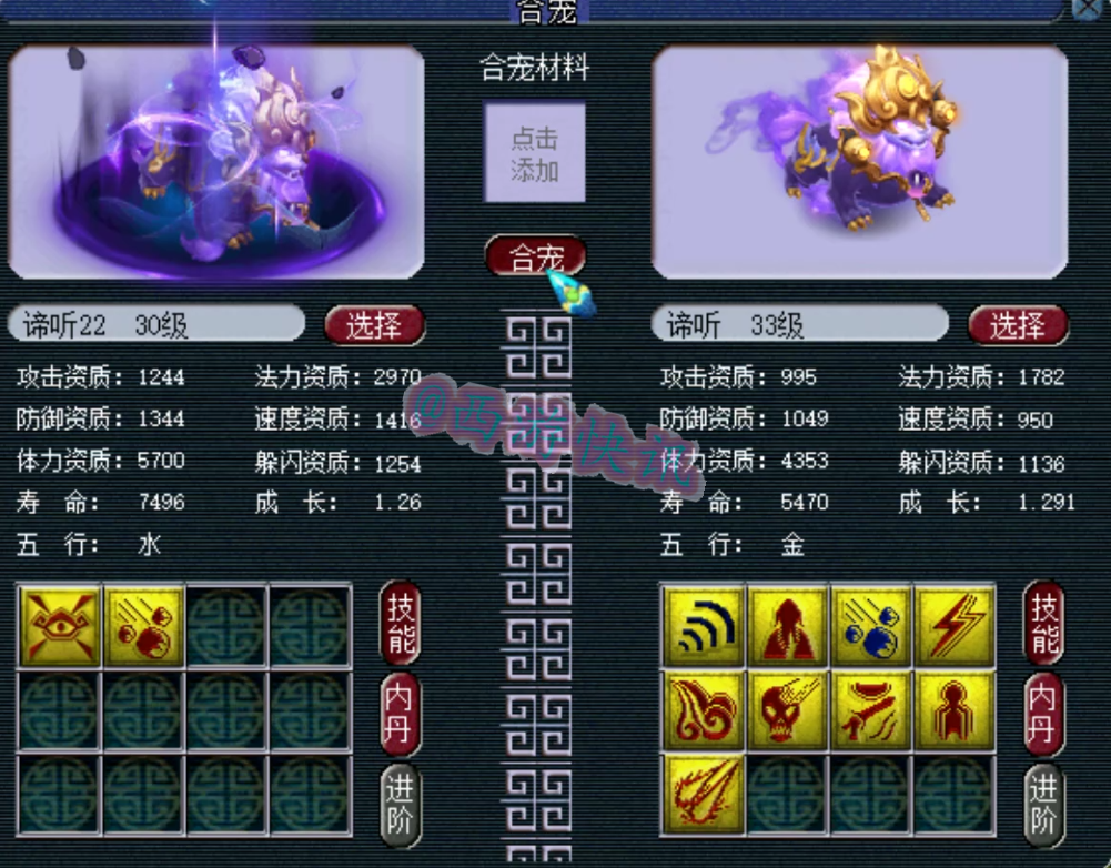 梦幻西游：梧桐跟苦难高端炼妖对比，这就是欧皇跟非酋的区别吧