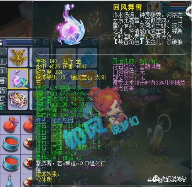 梦幻西游：紫禁城女儿夺冠武器600元，首发耐攻宝宝只有7000血