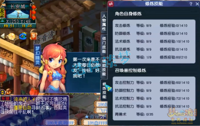 梦幻西游：重金入手69方寸，全身无级别，被调侃“迷你版大佬”