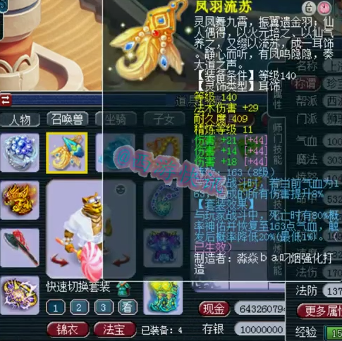 梦幻西游：帮战剑会天花板级别狮驼展示，拥有1091+超级神器