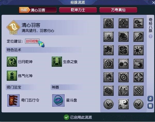 梦幻西游：本次新资料片最大受益者的就是59级，因为他们没经脉