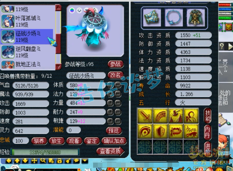 梦幻西游：109百套普陀，全身6特技，难度任务高端PK全能