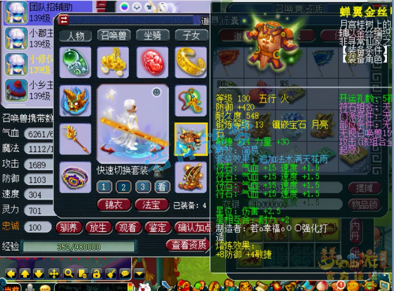 梦幻西游：129极品花果山，无级别、简易+7伤害，实力稳居一线