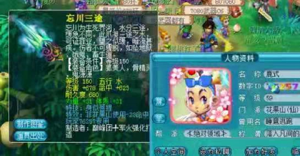 梦幻西游：性别不对强点专用错失顶尖无级别！百万级神器化作泡影