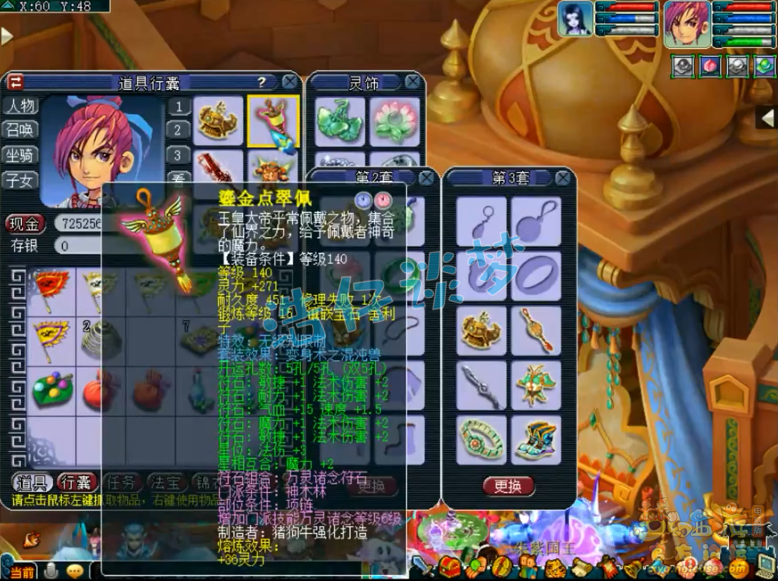 梦幻西游：109万血神木，全身6无级别，目标只想拿个32强